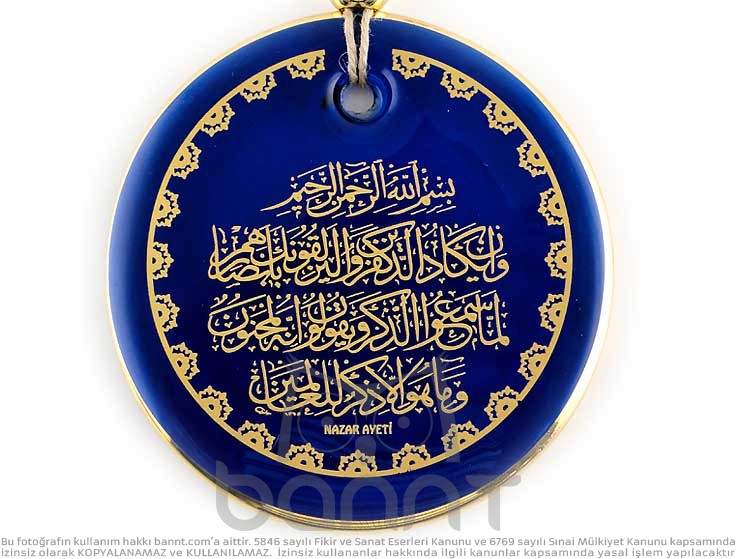 Nazar Ayetli Cam Duvar Dekoru